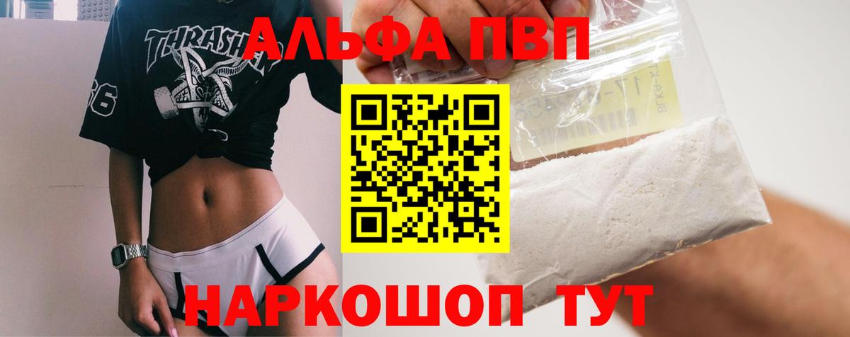 Alfa_PVP кристаллы Нижний Тагил