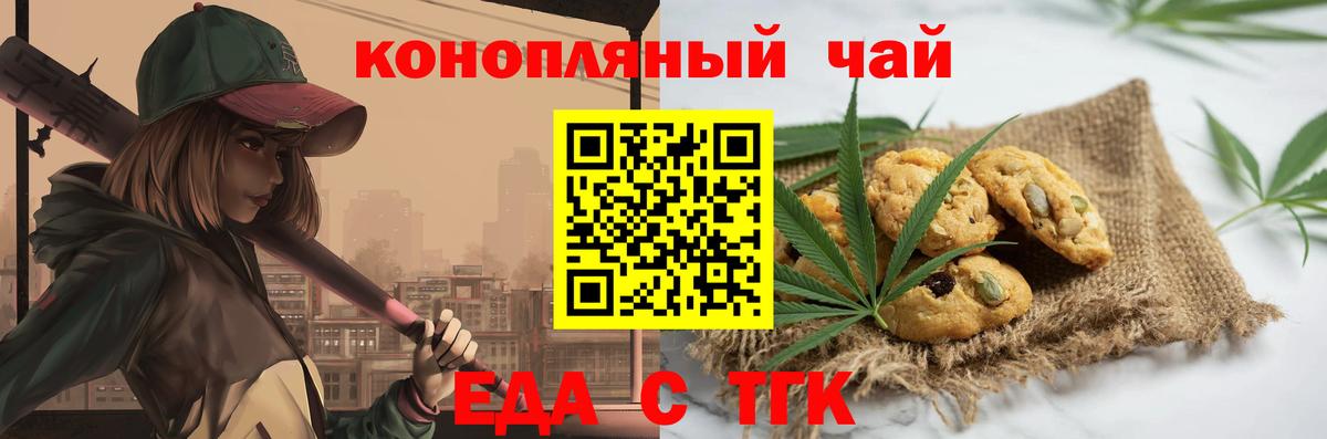 Нижний Тагил  Еда ТГК конопля  Вход с VPN 