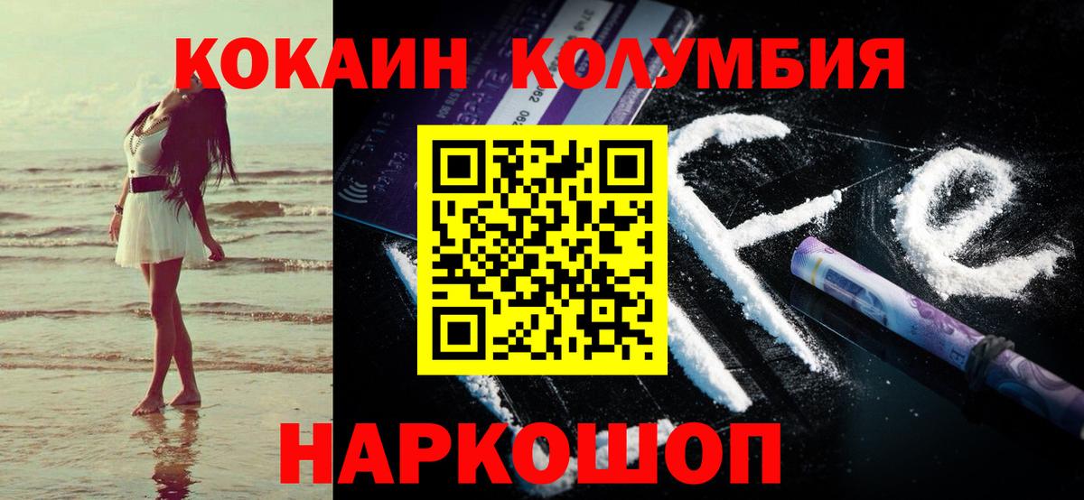 COCAIN Колумбийский Нижний Тагил