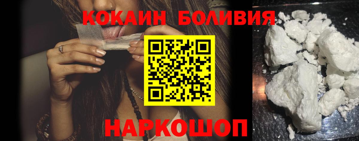 Кокаин  Вход с VPN  КОКАИН FishScale  Нижний Тагил  Кокаин VHQ 