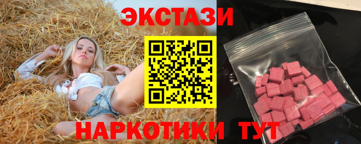 Ecstasy XTC  Вход с VPN  ЭКСТАЗИ  ЭКСТАЗИ круглые  Нижний Тагил 