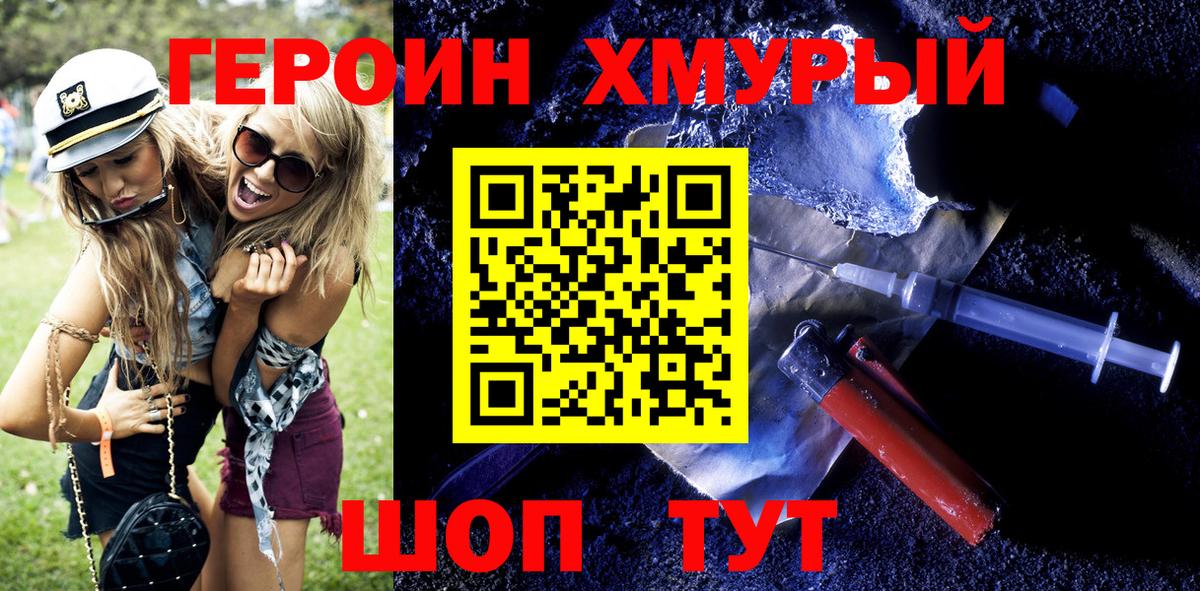 Нижний Тагил  ГЕРОИН  Вход с VPN  ГЕРОИН VHQ 