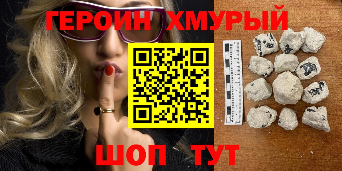 ГЕРОИН гречка Нижний Тагил