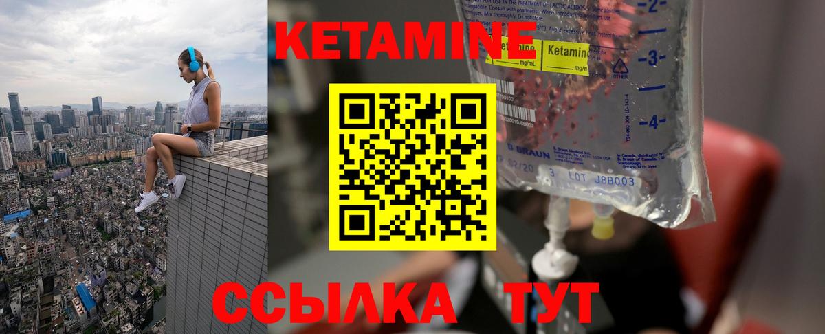 Кетамин VHQ Нижний Тагил