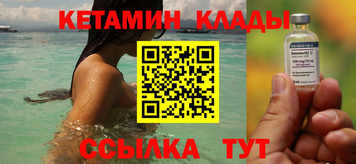 Нижний Тагил  КЕТАМИН ketamine  КЕТАМИН VHQ  Вход с VPN 