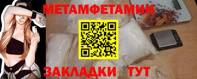 первитин Сланцы