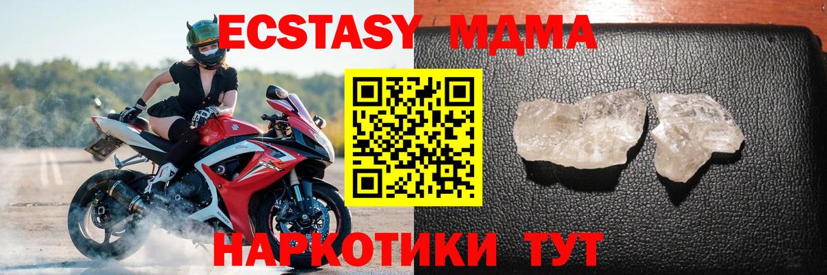 MDMA молли  МДМА  Нижний Тагил  Вход с VPN 