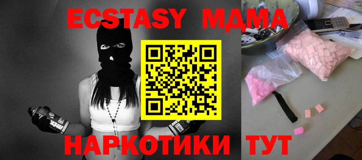 МДМА кристаллы Нижний Тагил