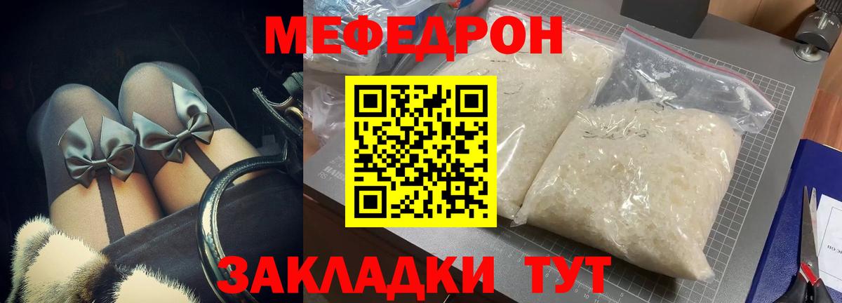 Меф VHQ  Мефедрон  Вход с VPN  Меф  Нижний Тагил  Мефедрон мука 