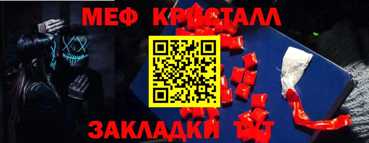 Меф мяу мяу Нижний Тагил