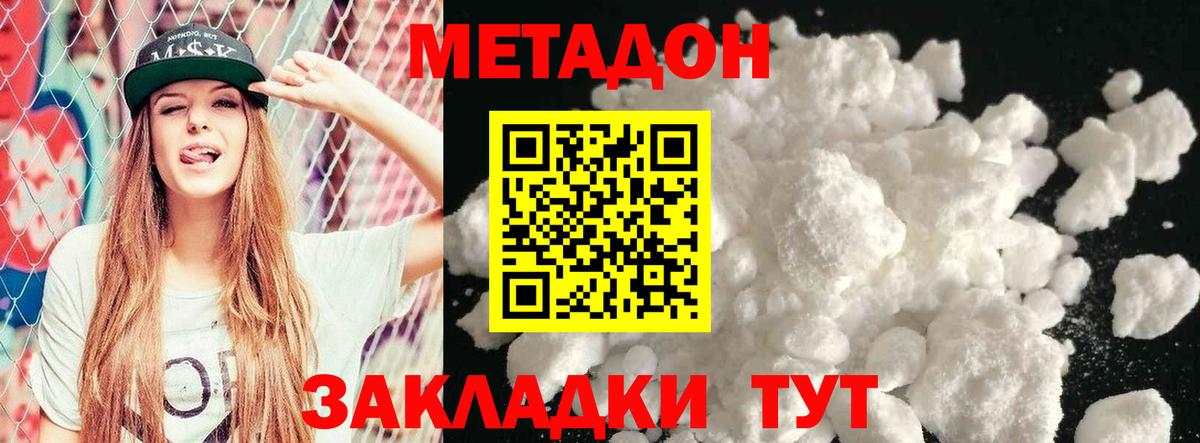 Метадон methadone  МЕТАДОН methadone  Вход с VPN  Нижний Тагил 