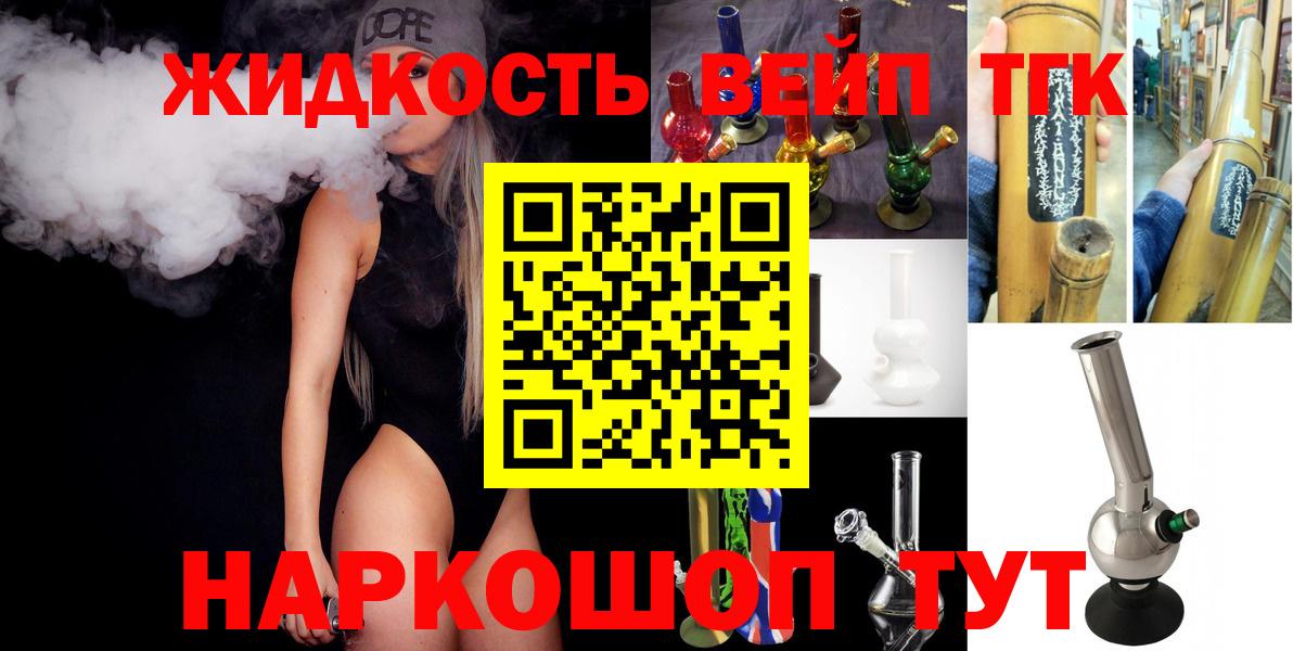 Нижний Тагил  ТГК THC oil  Вход с VPN 